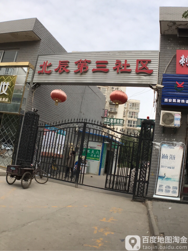 陕西省西安市未央区辛王公路丽景佳园