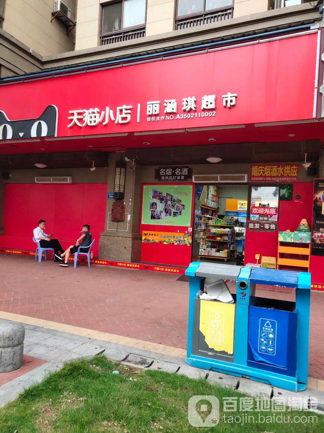 丽涵琪百货