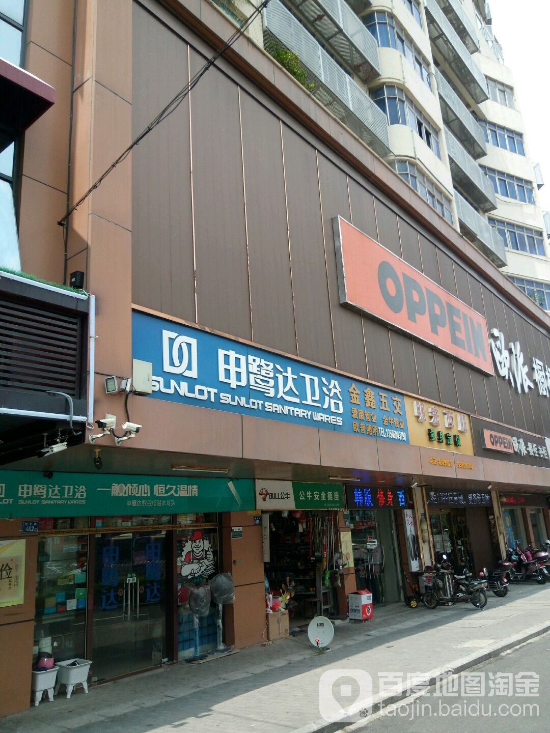 金鑫五交(金星大厦店)