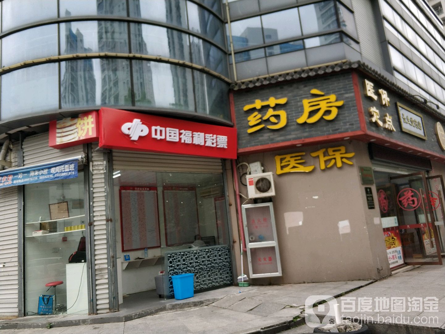 中国福利彩票(胜昔桥路店)