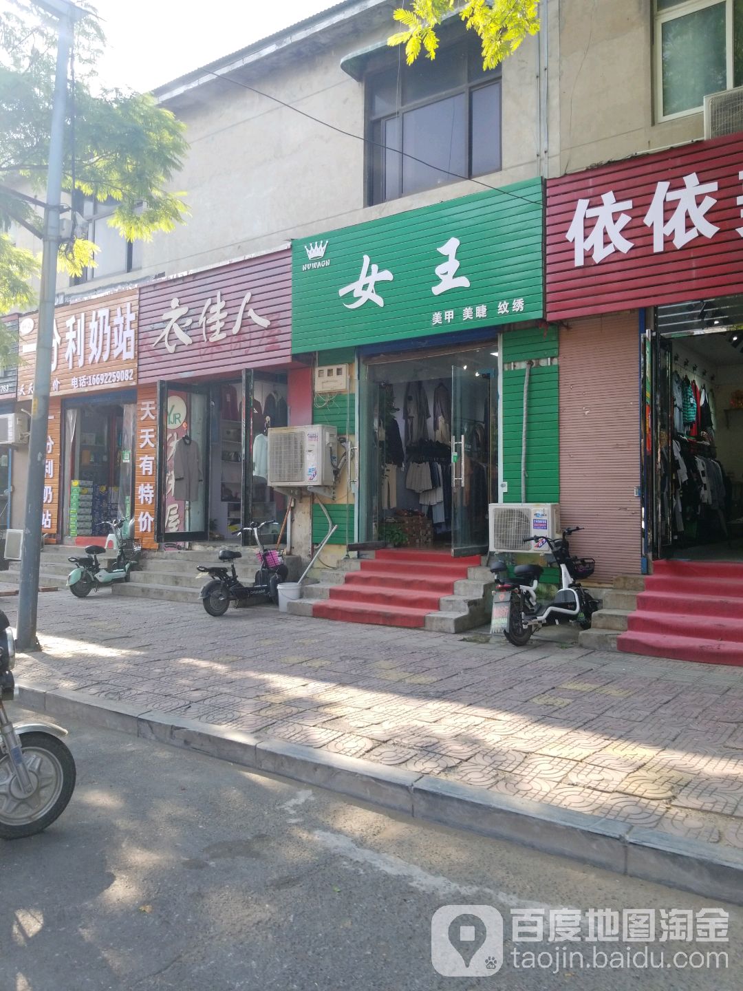 女王美甲美甲纹绣(建安街店)