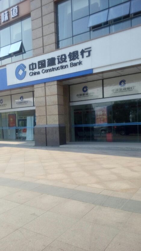 中國建設銀行(團山路支行)