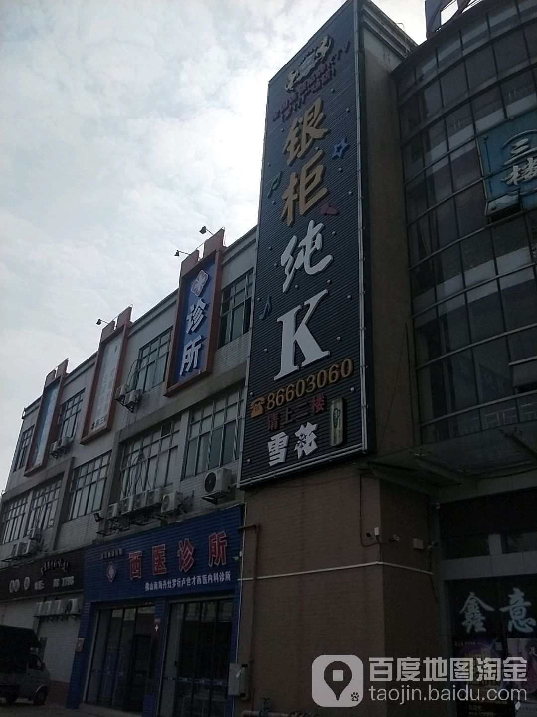 银柜纯k(罗行广场店)