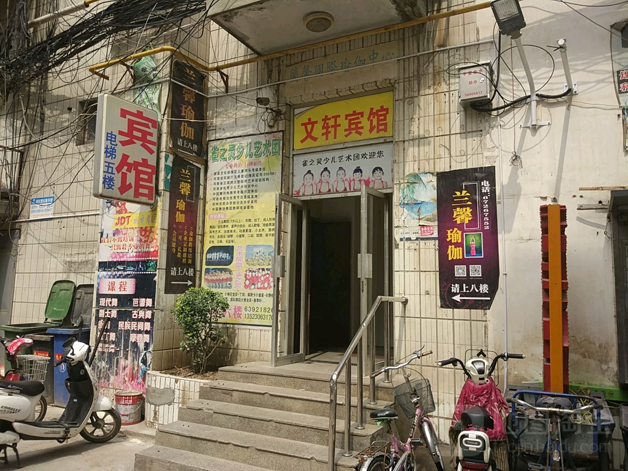 兰馨国际期瑜伽中心(黄河路店)