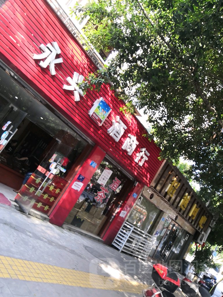 超越网吧(中南路店)