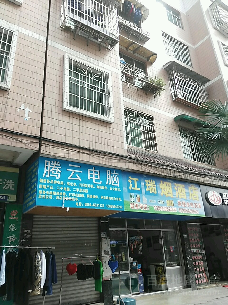 江瑞烟酒店