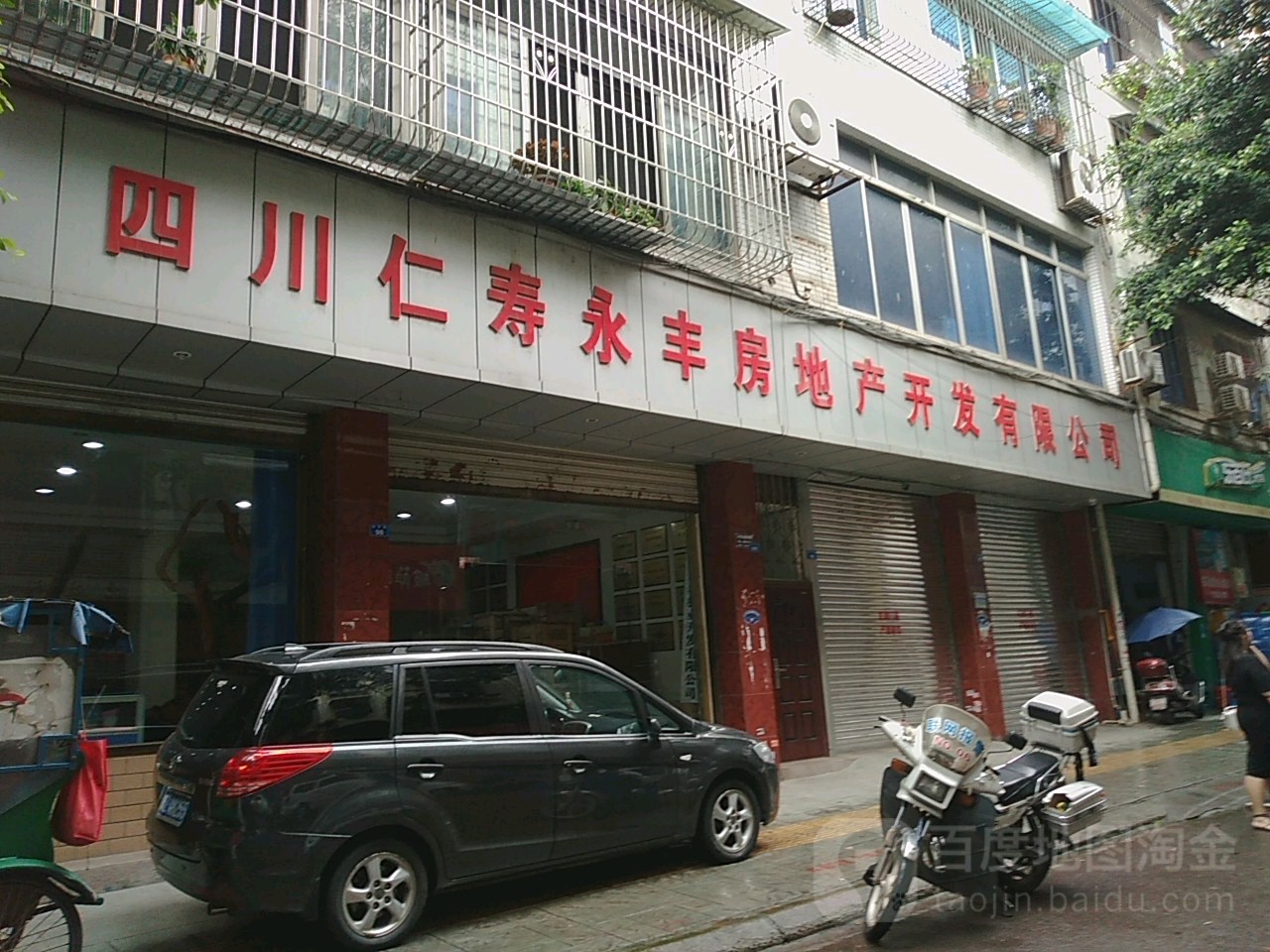 仁寿县地址(位置,怎么去,怎么走):  眉山市仁寿县东升街88号  四川