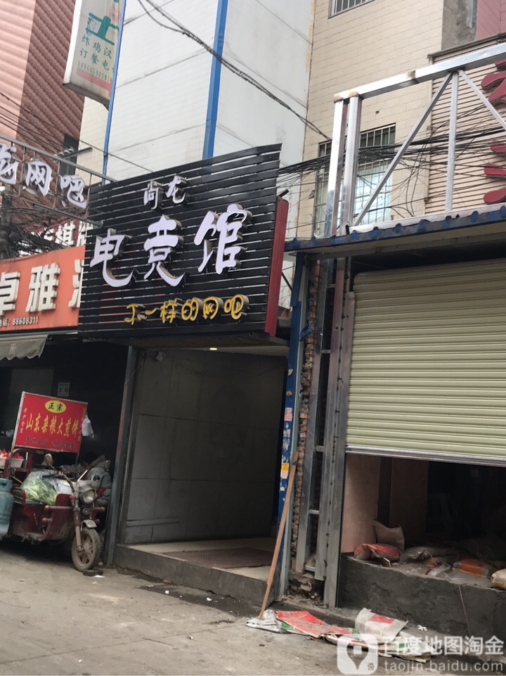 尚龙电竞(造字台路店)