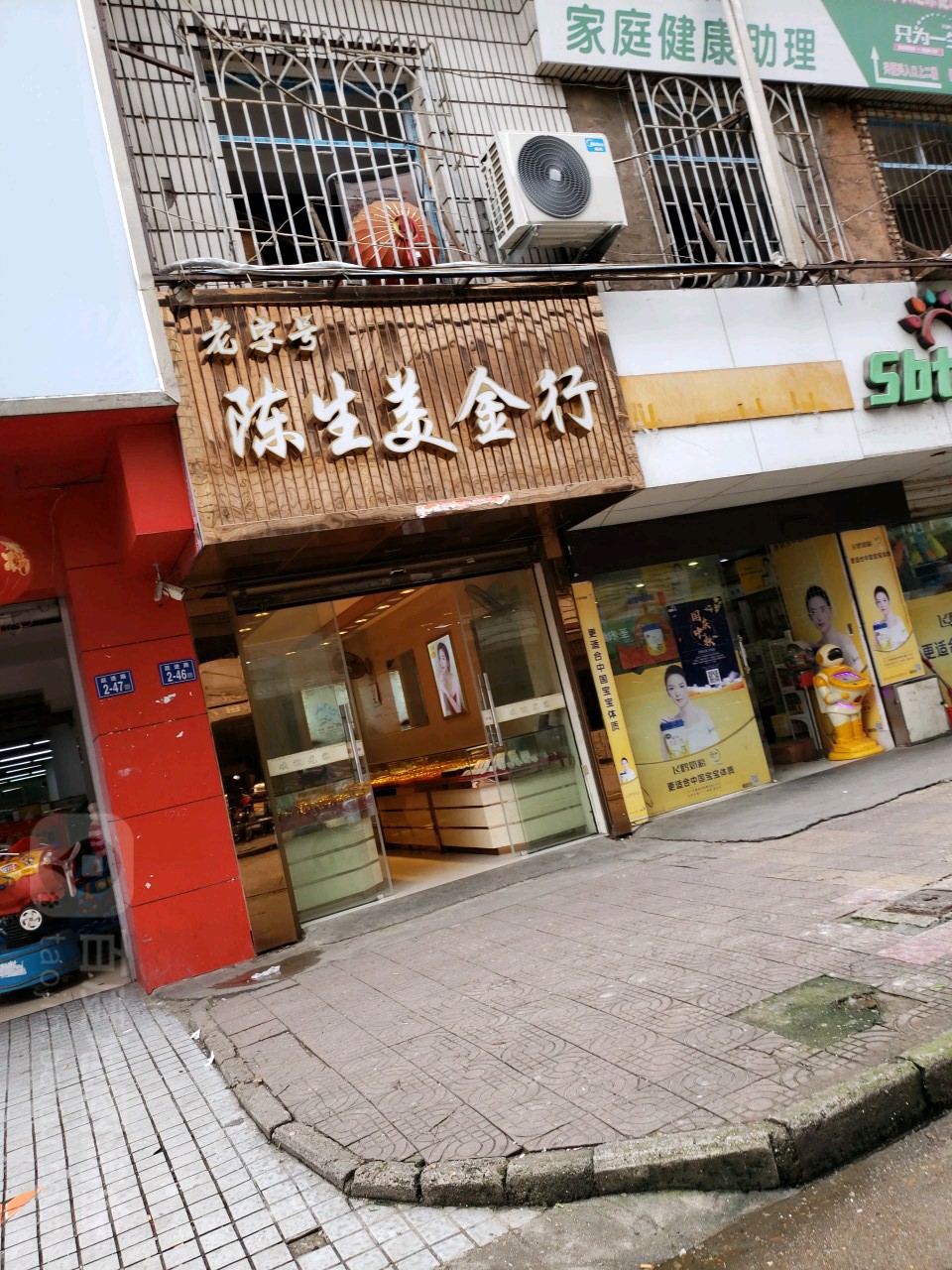 陈生美金行