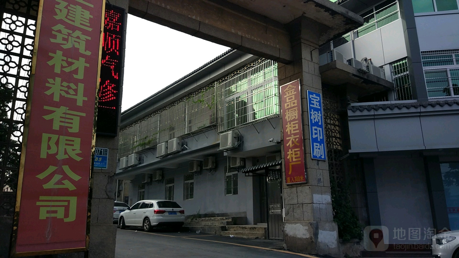 梅州市金品橱柜衣柜厂