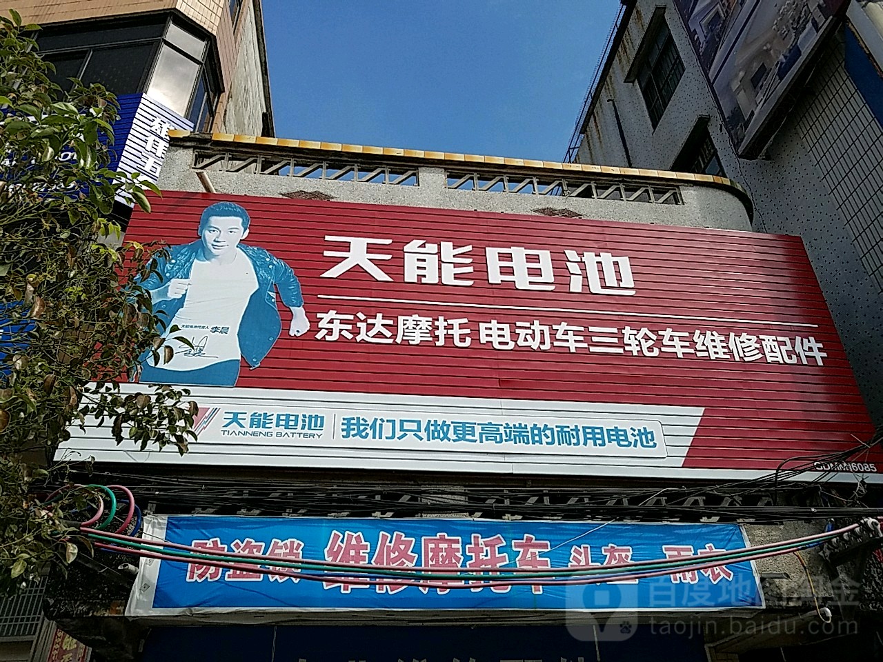 东达摩托电动车三轮车维修配件