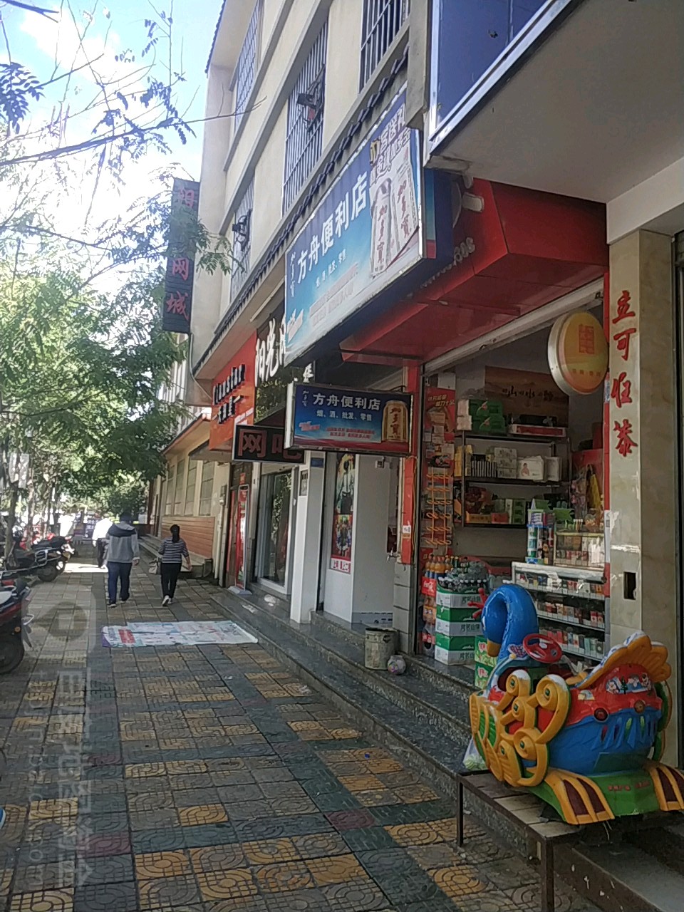 方舟便便利店(联珠大道店)