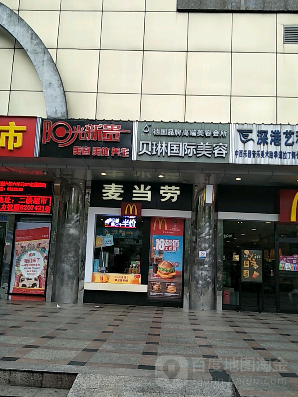 阳光新贵美容中心(百花店)