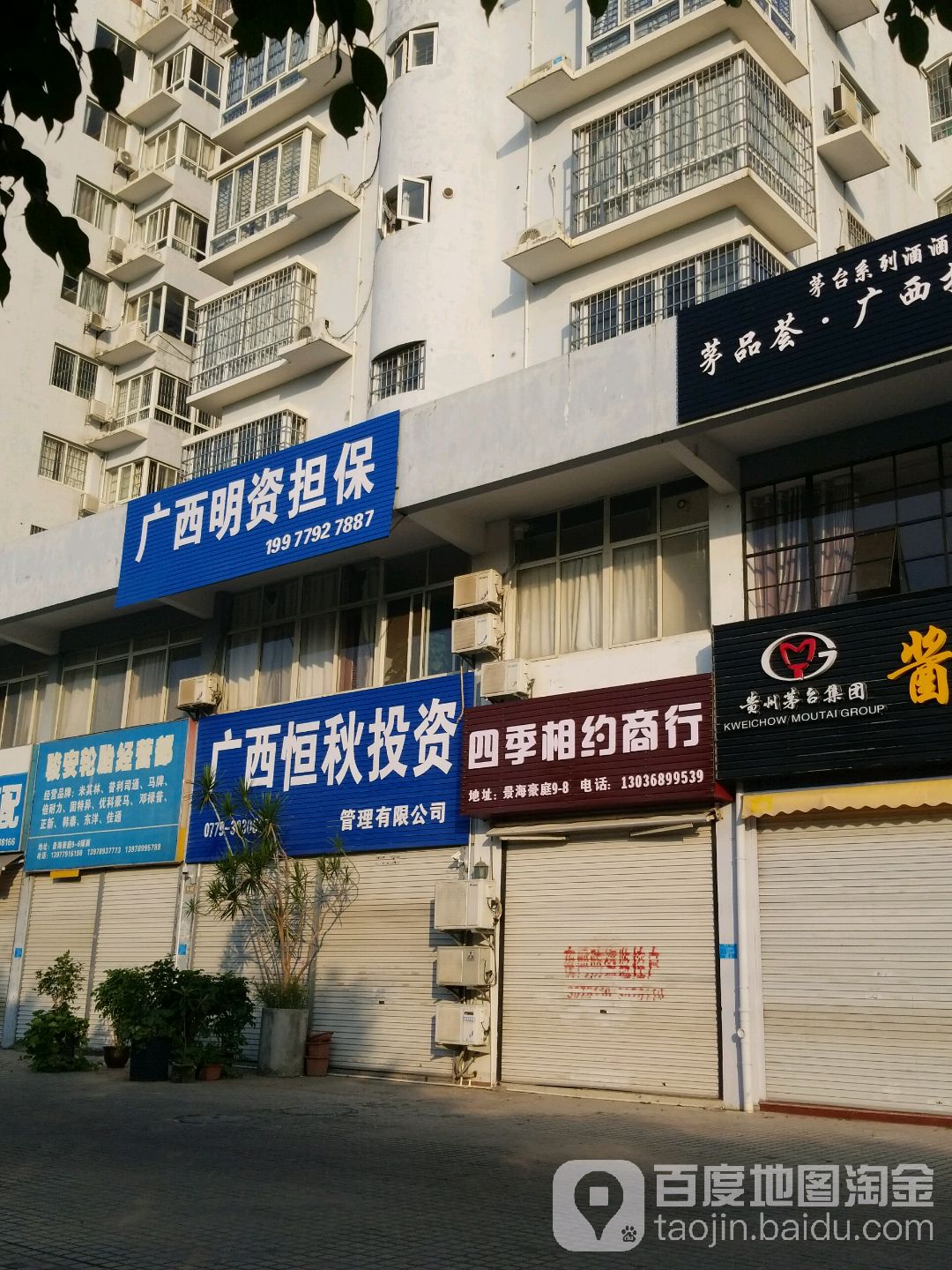 广西明资担保