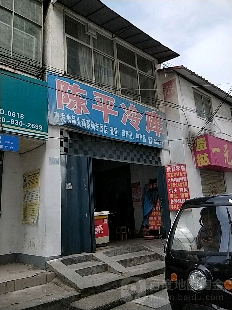 汝南县陈平冷库