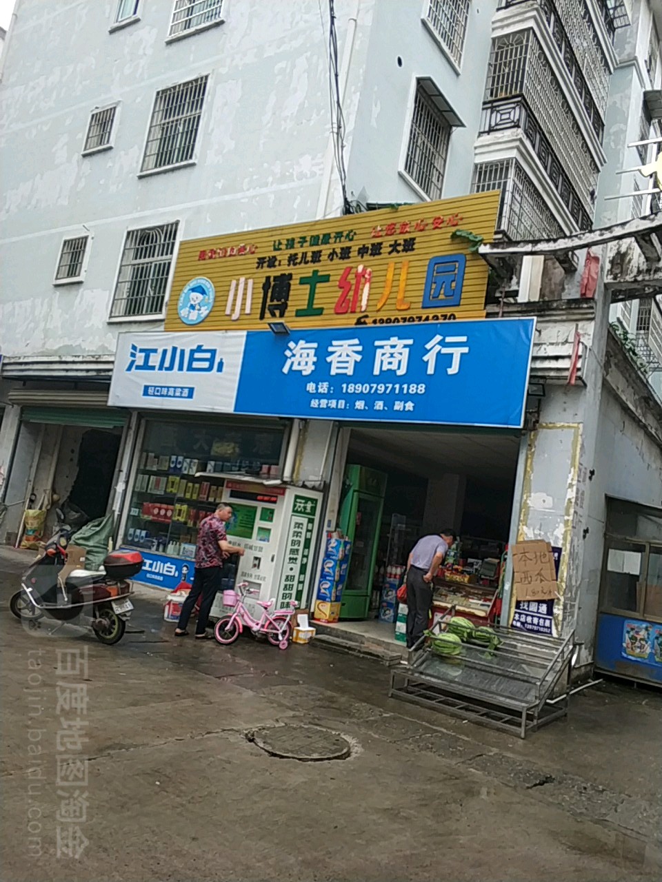 小博士幼儿园(建安路)