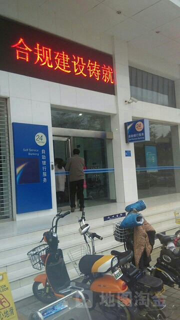 中国建设银行24小时自助银(沁园路分理处)