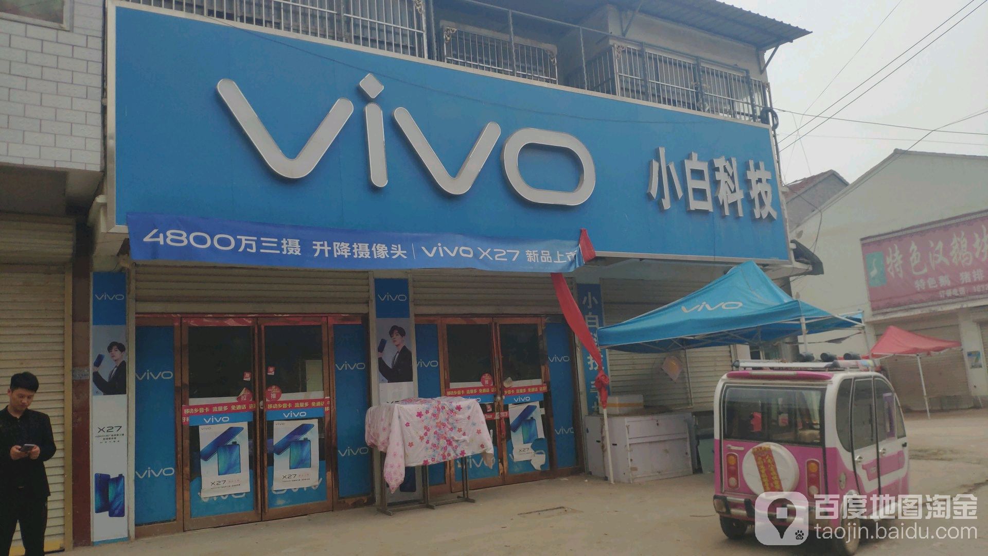 小白科技
