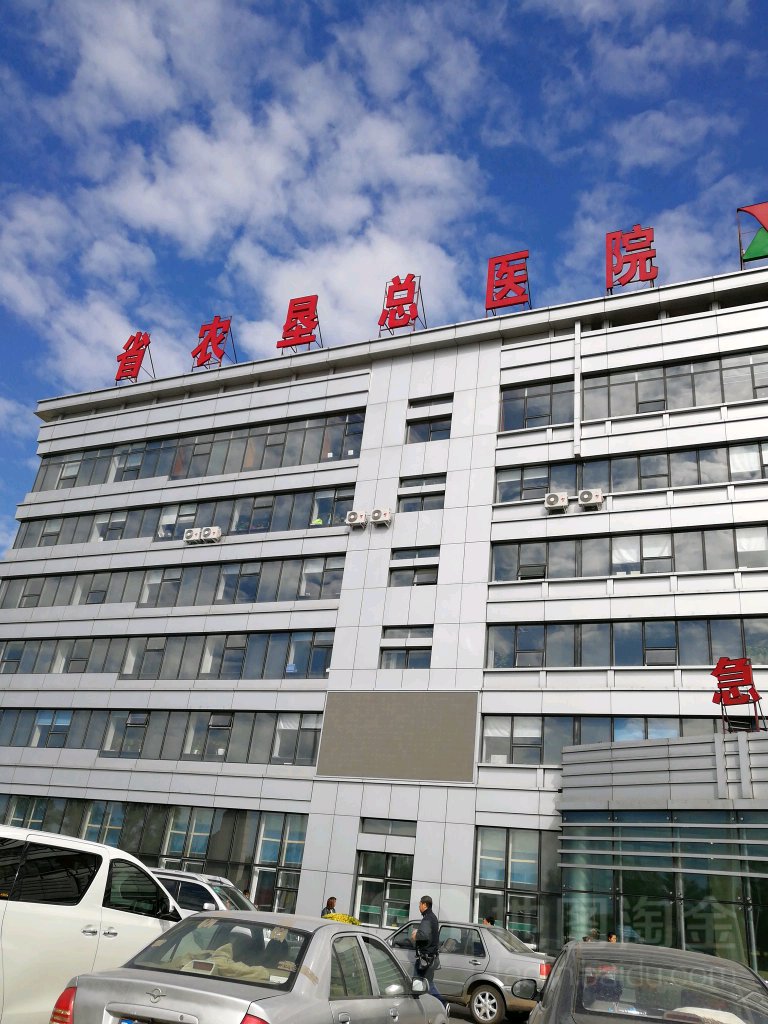 北大荒集团总医院