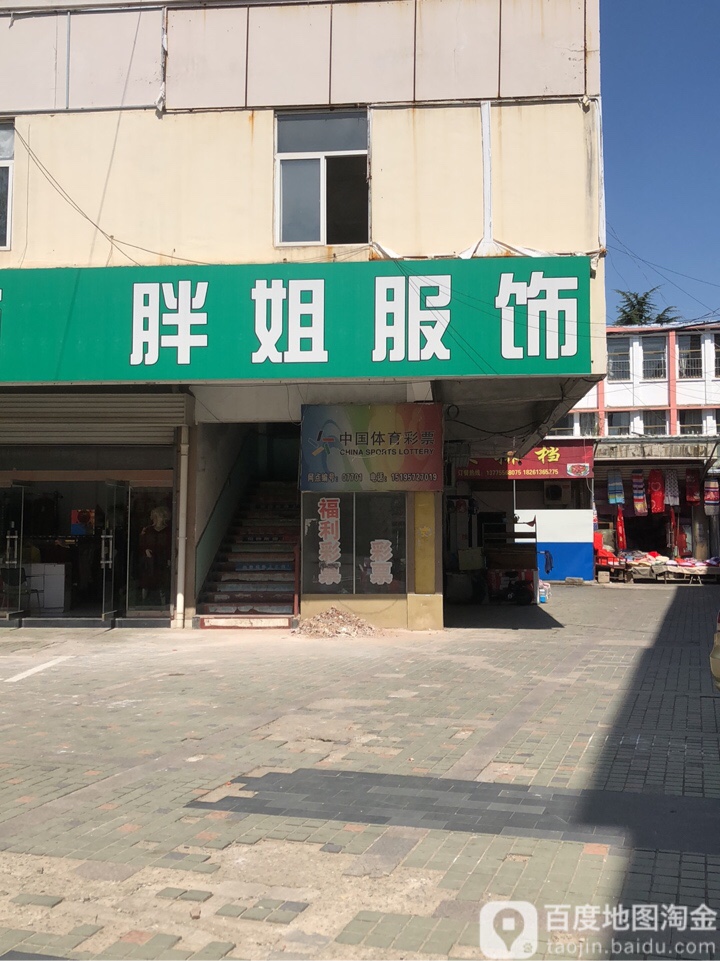 连云港市灌云县中大街五交化商场伊山中路店东北侧约190米