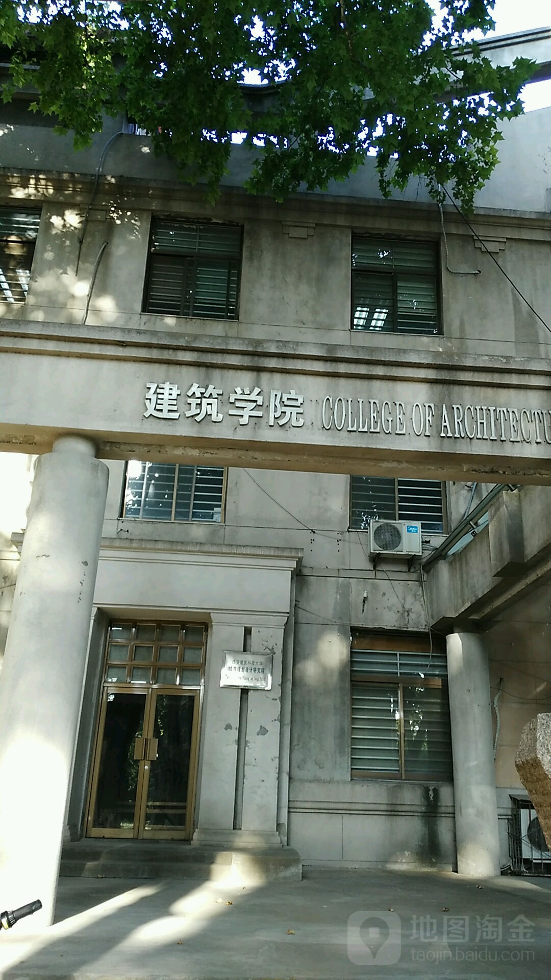 西安建筑科技大学-建筑学院