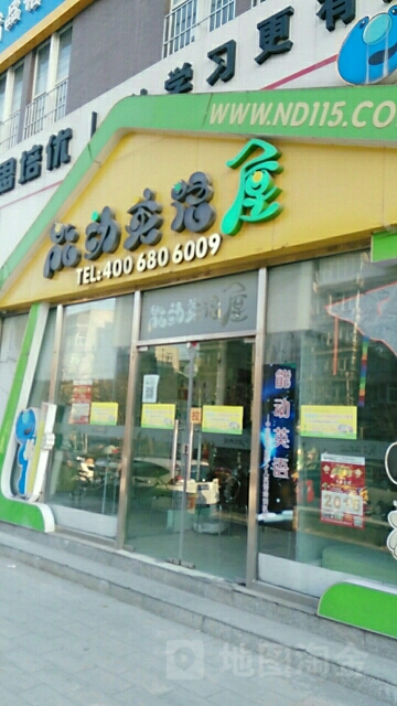 能懂英语屋(苹果园分部)
