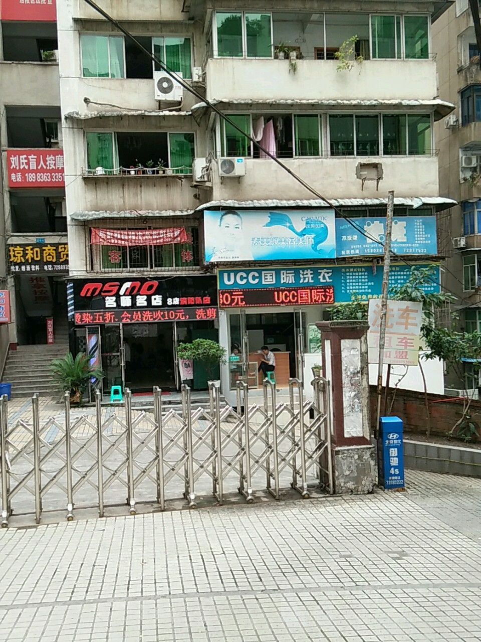 名师名店(消防队店)