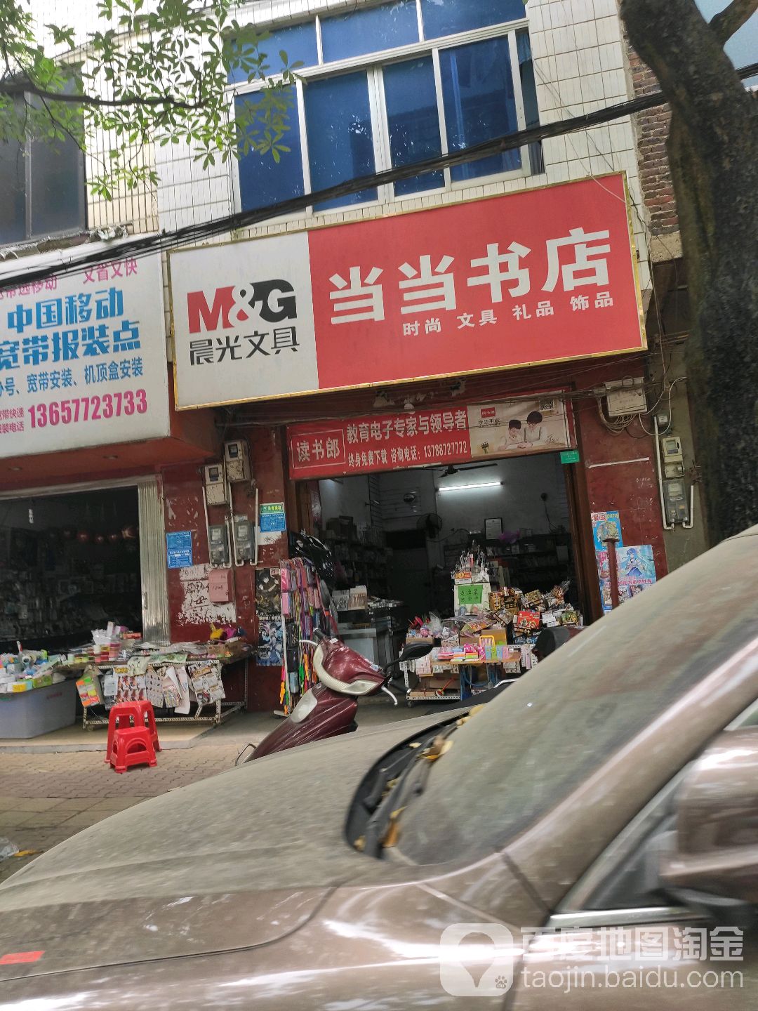 当当书店(柳堡路南五街店)