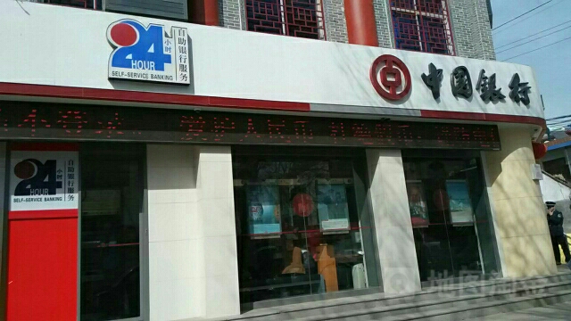 中银行(西街支行)