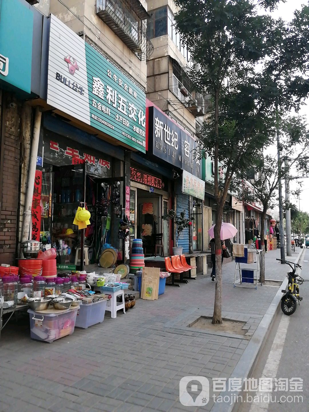 鑫利五交化