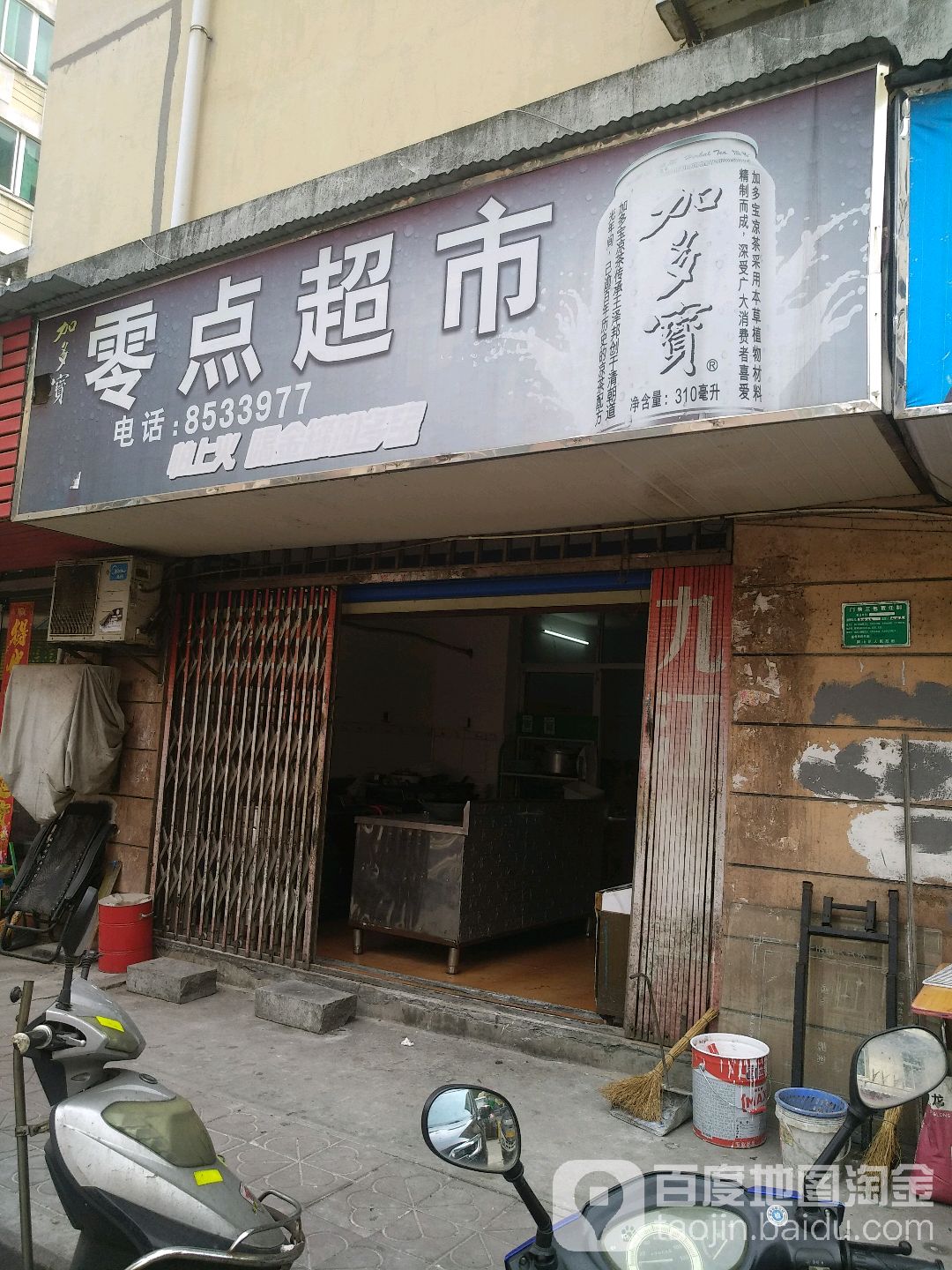 零点超市(长虹大道辅路店)