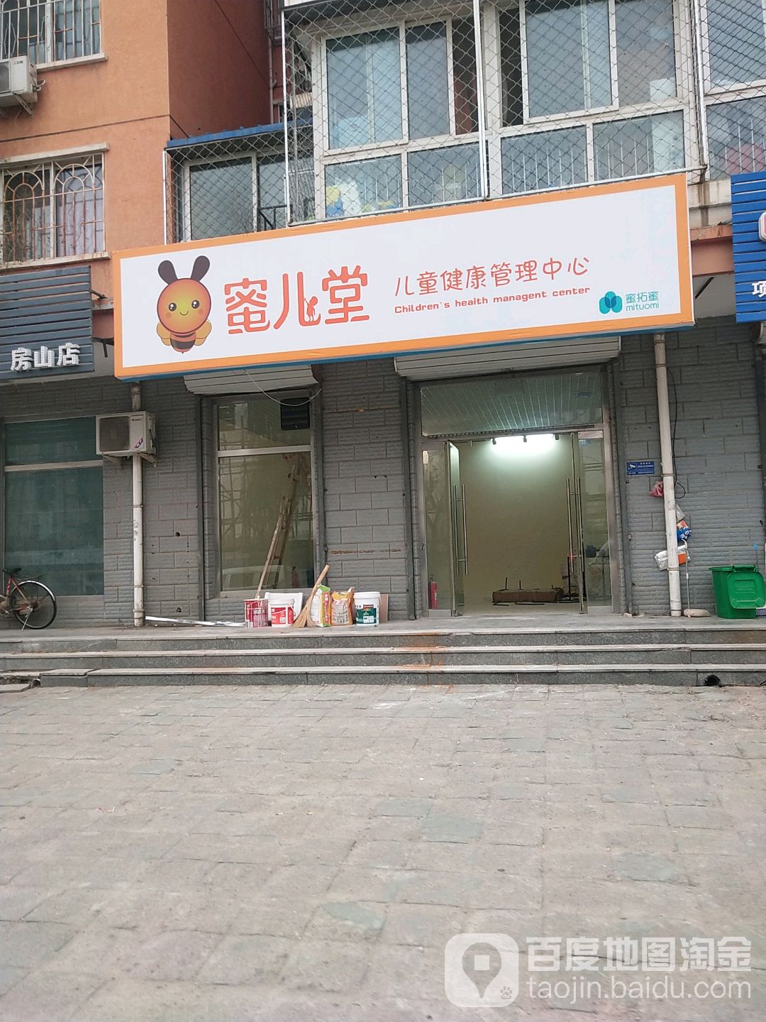 蜜儿堂儿童健康管理中西,电话,路线,公交,地址,地图