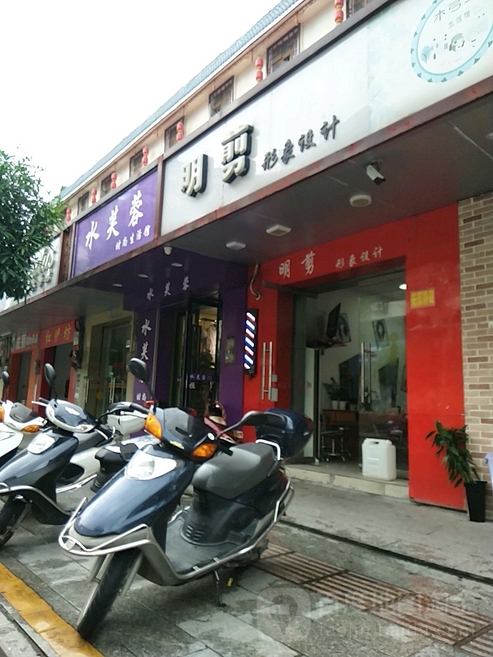 明剪形象设计