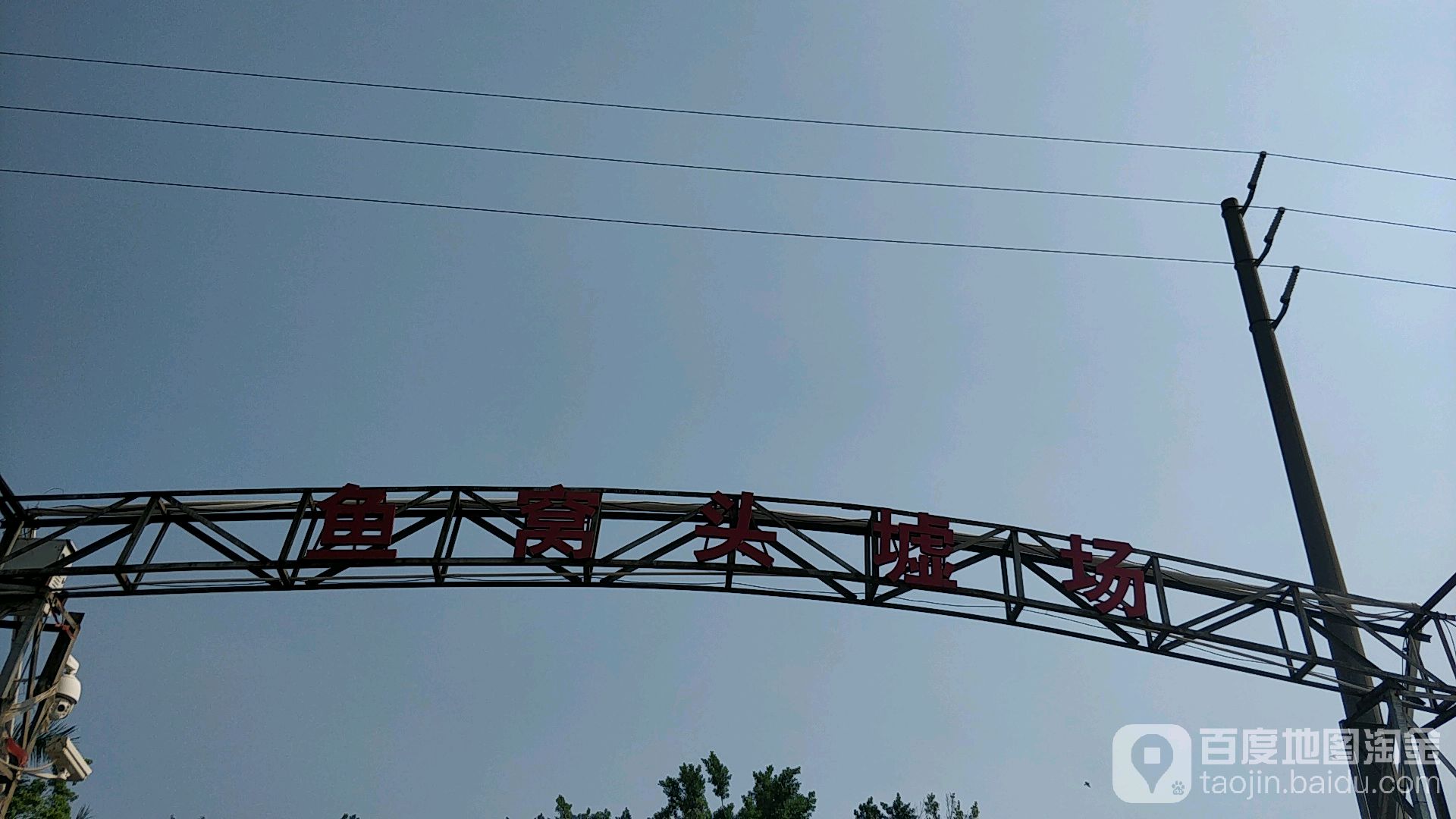 鱼窝头社区地名网_广东省广州市南沙区东涌镇鱼窝头社区资料简介