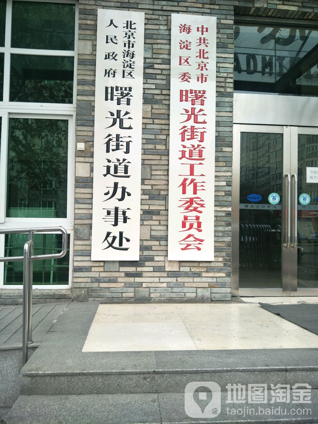 北京市海淀区蓝靛厂西路