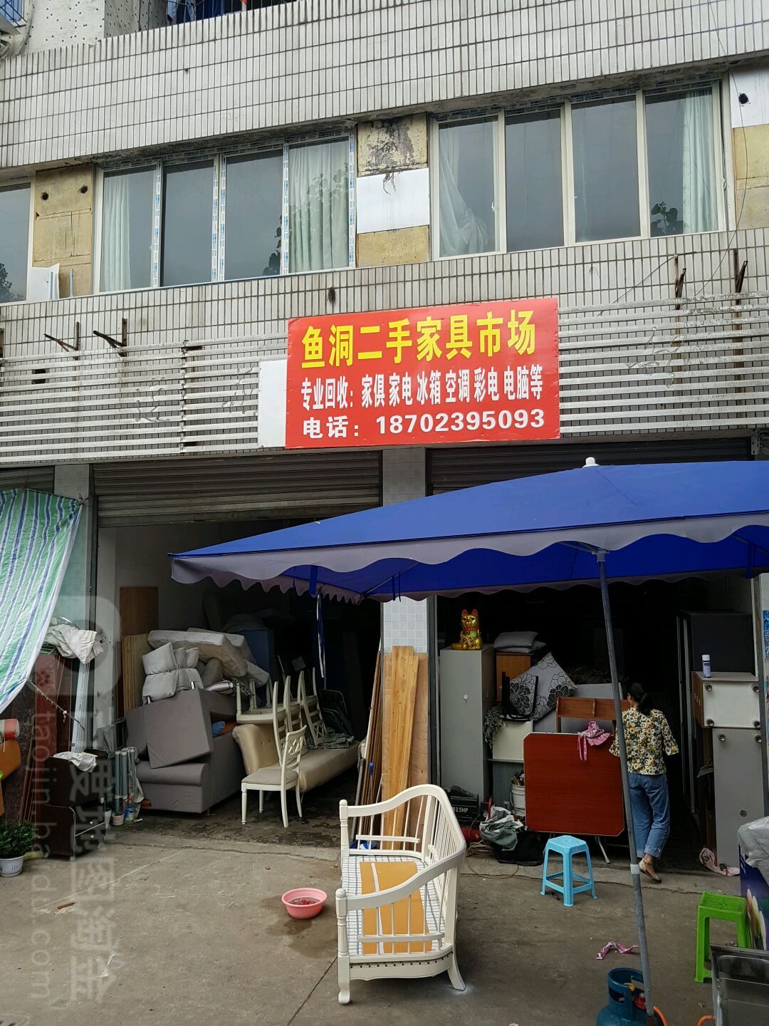 鱼洞二手家具市场