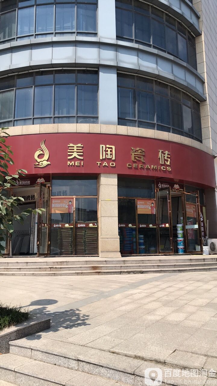 美陶瓷砖(仪凤北路店)