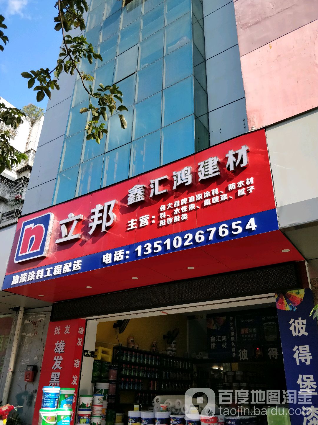 鑫汇鸿建材