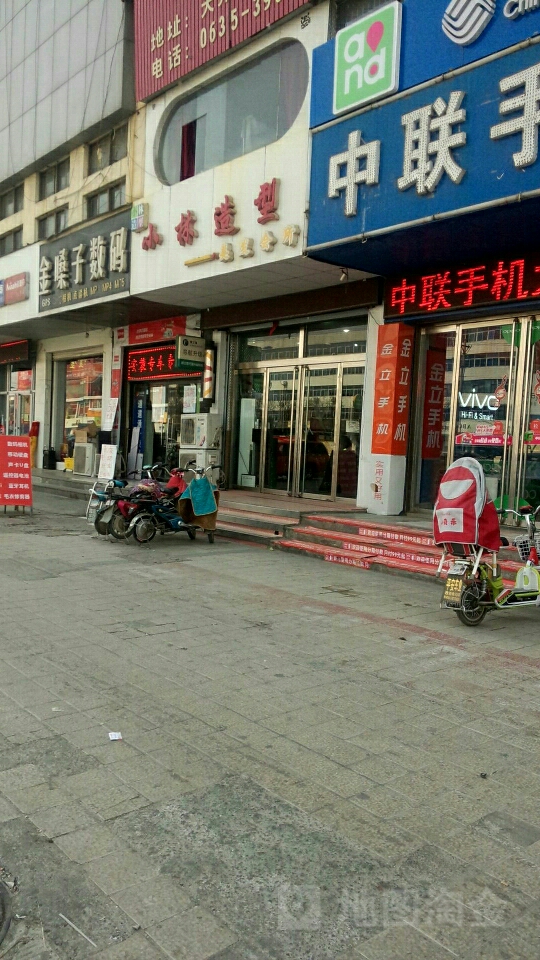 小林号造型(福明家园店)