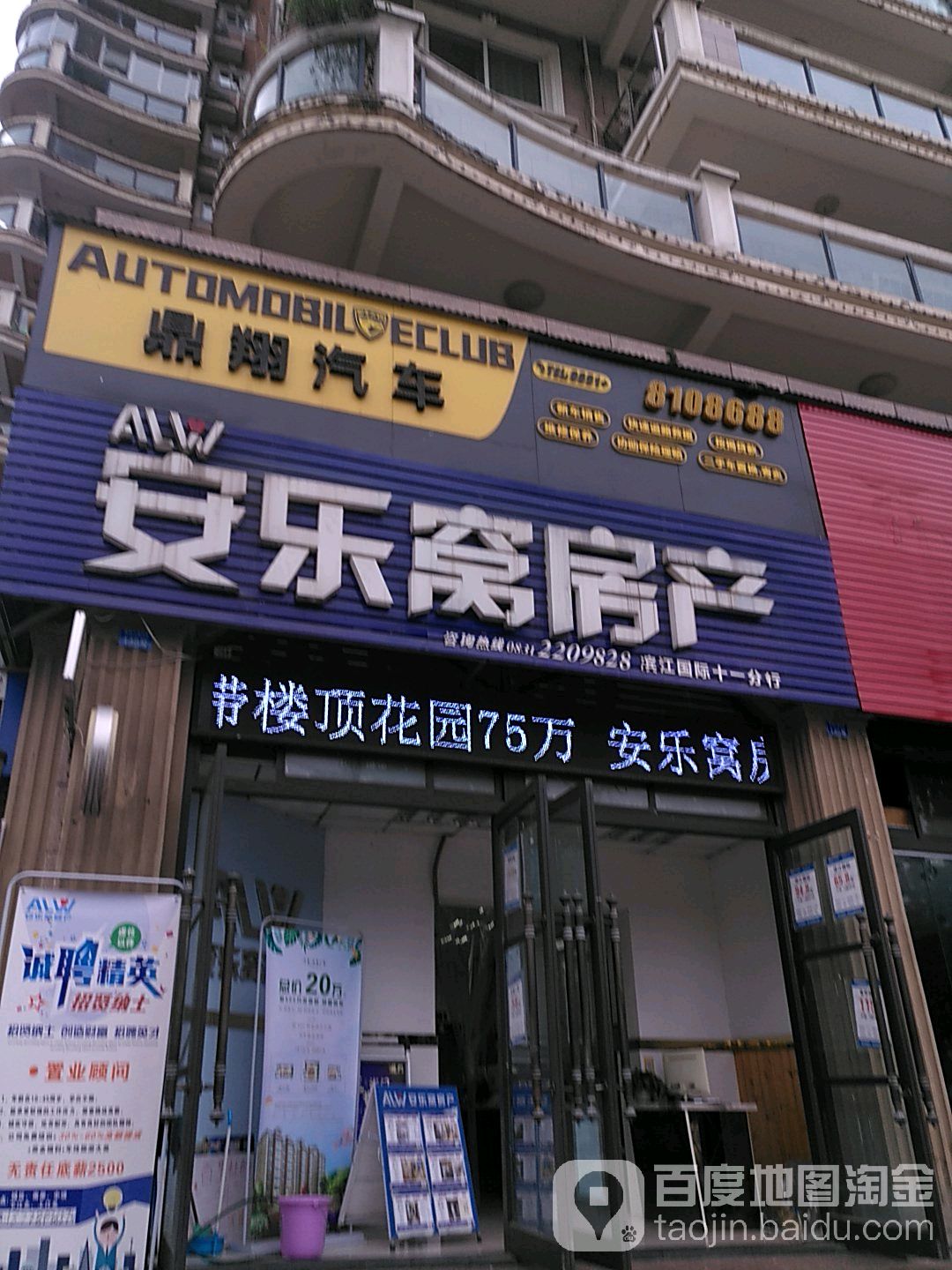 鼎翔汽车