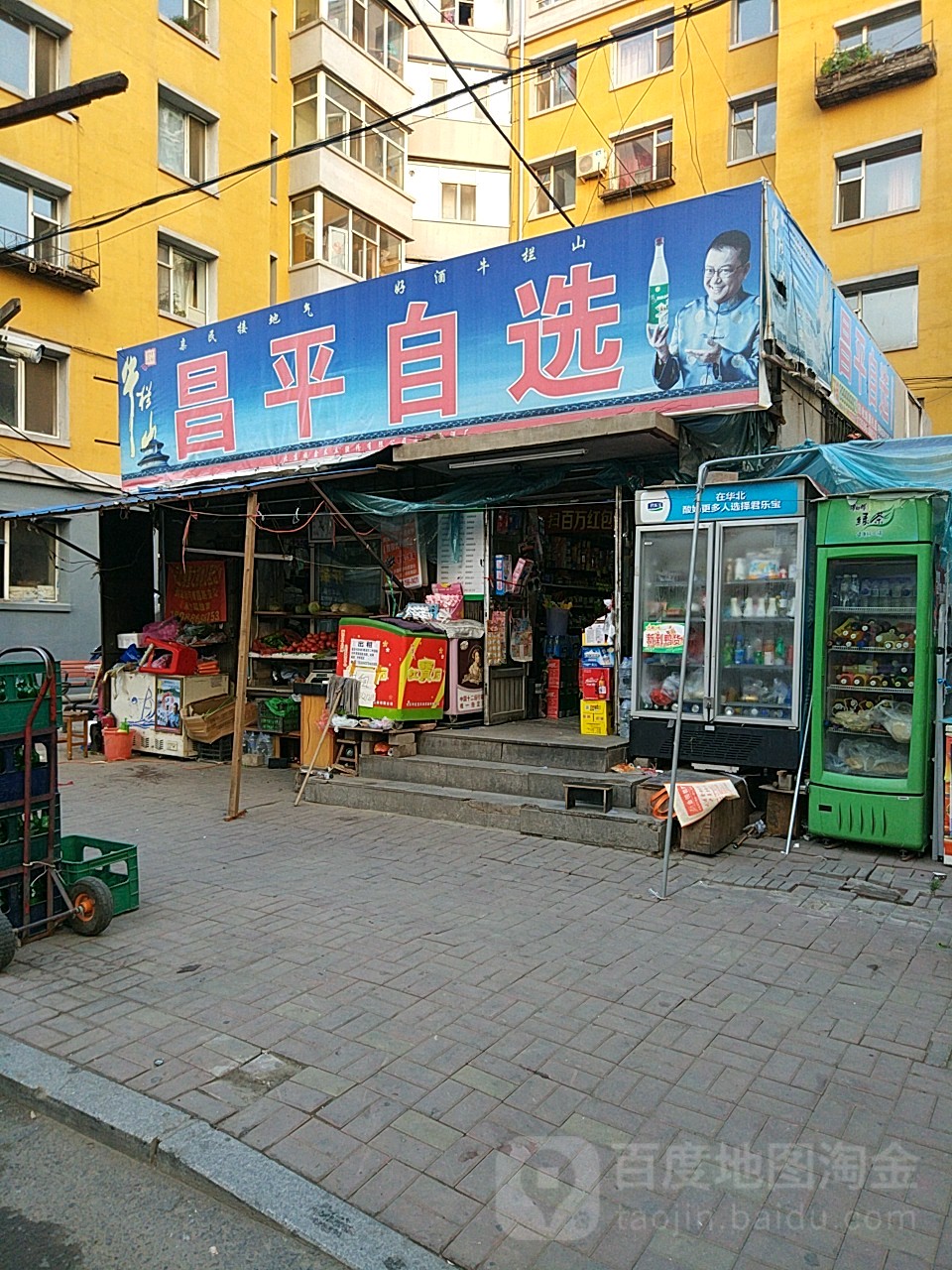 昌平马自选(慈光路胡同店)