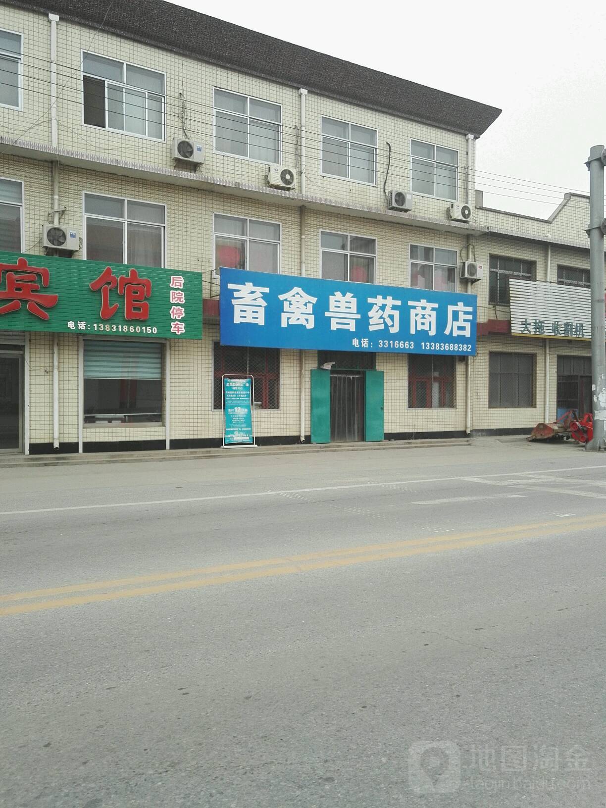 畜兽医药商店