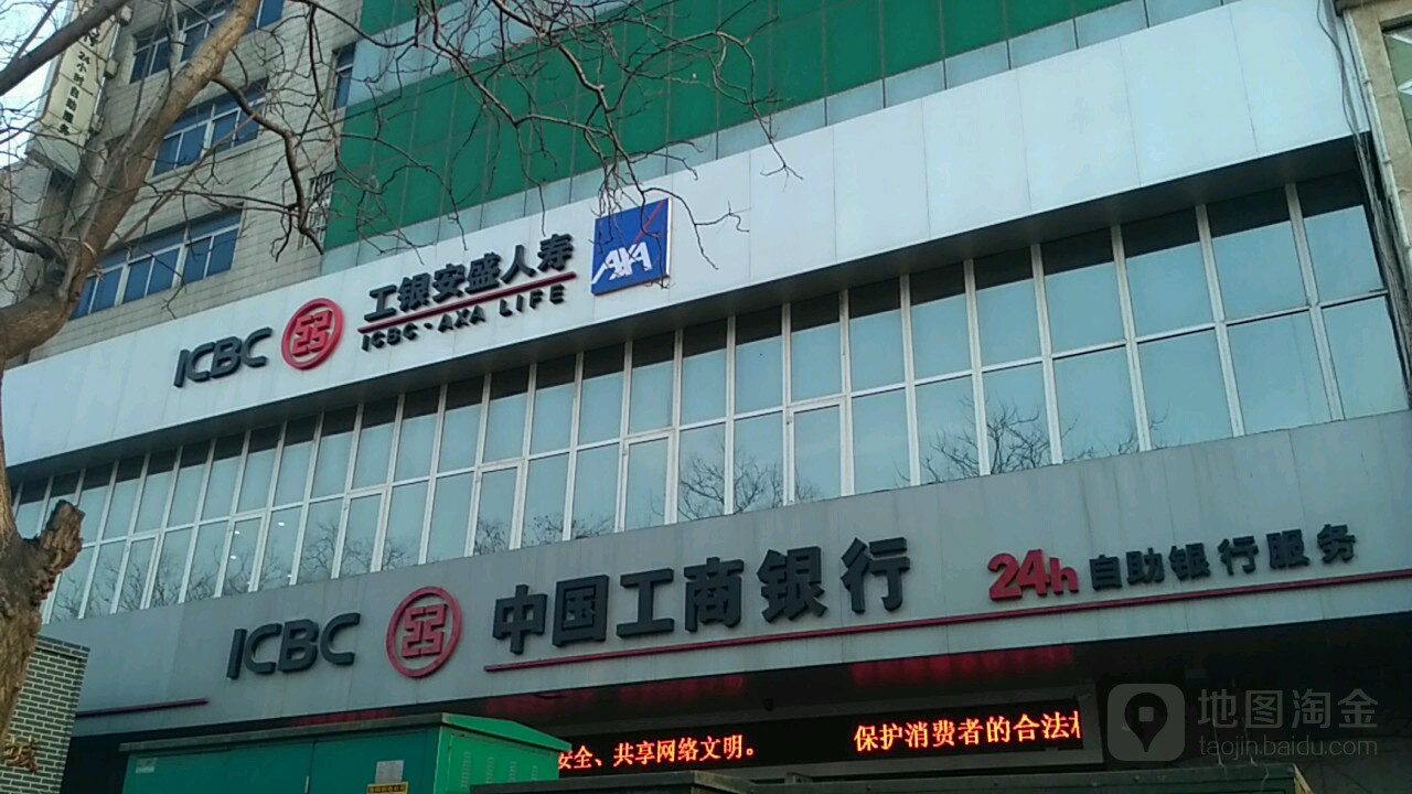中國工商銀行(洛陽青年宮支行)