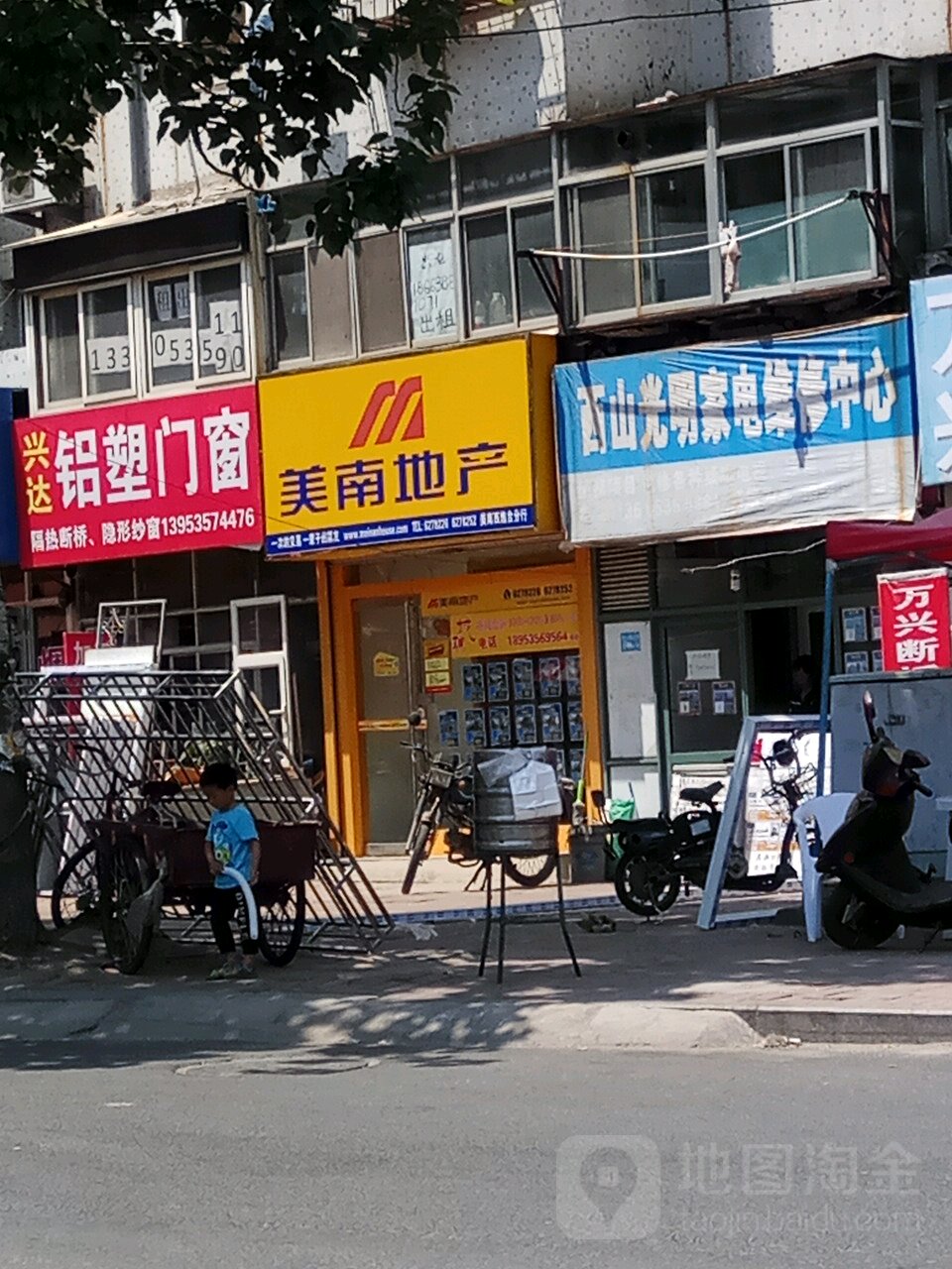 西山光明家电维修中心