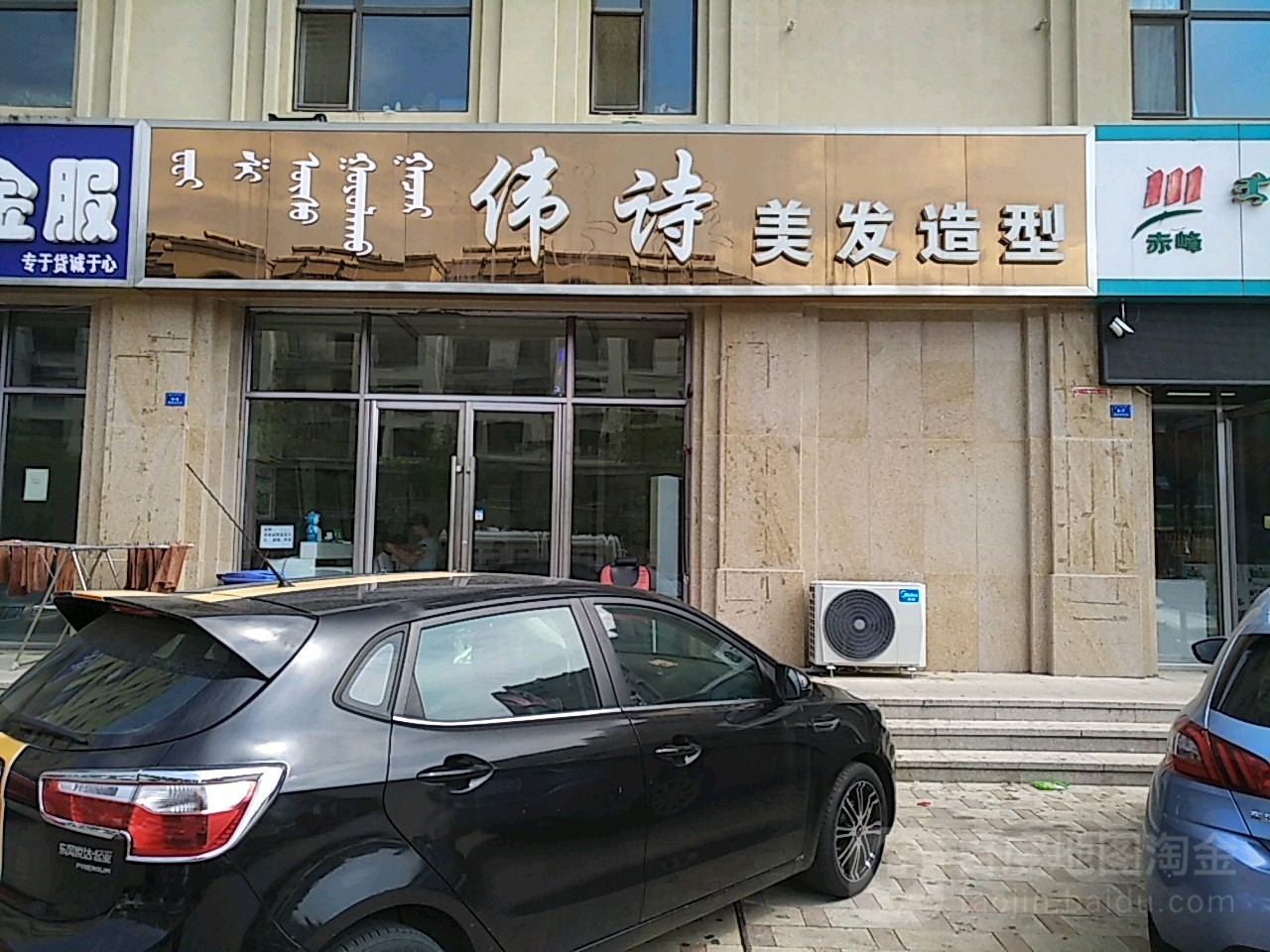 伟诗噢女街