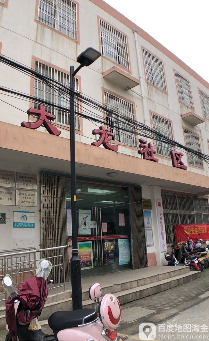 苏州市姑苏区大龙新村38-5号