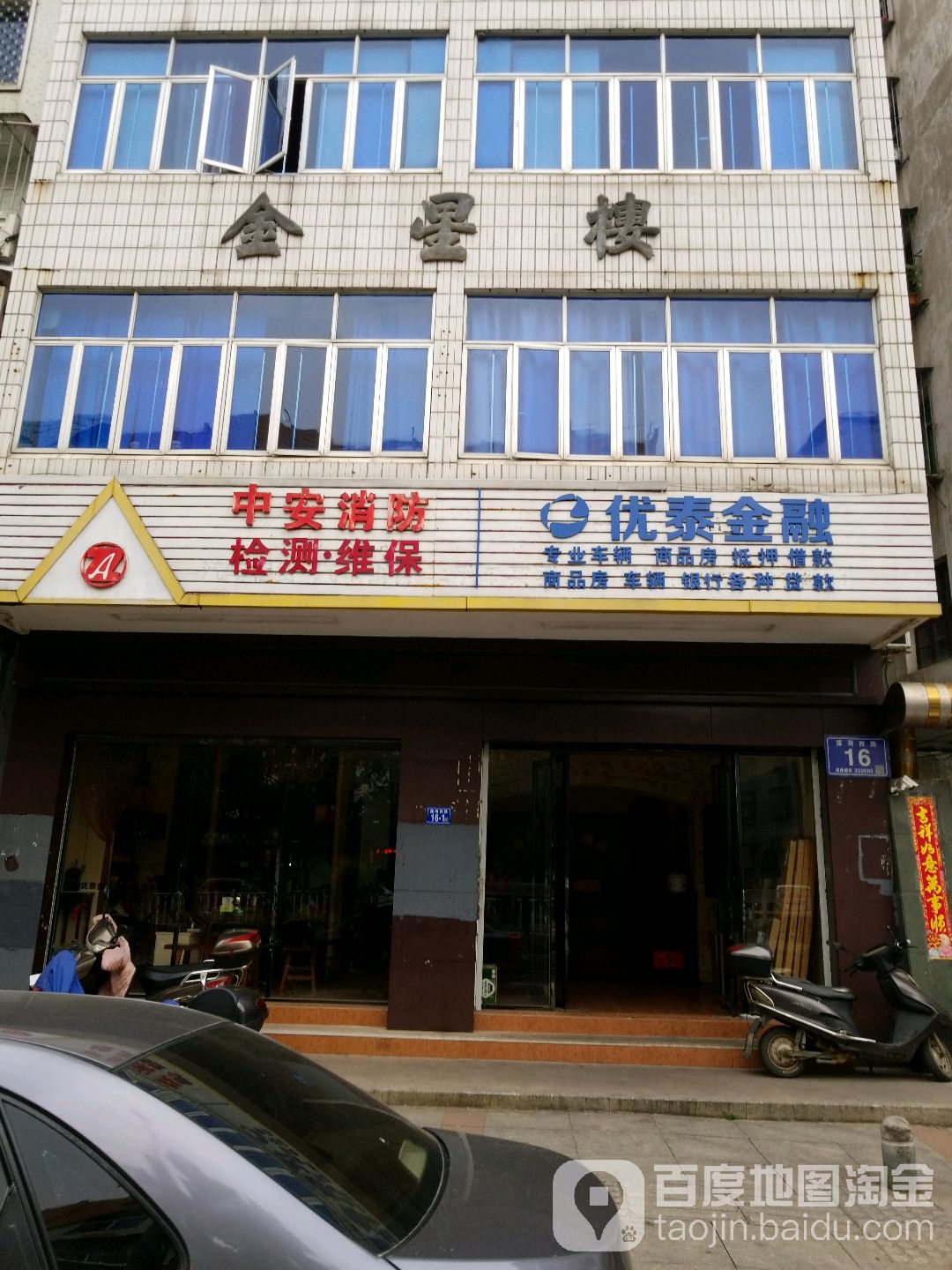 金星楼