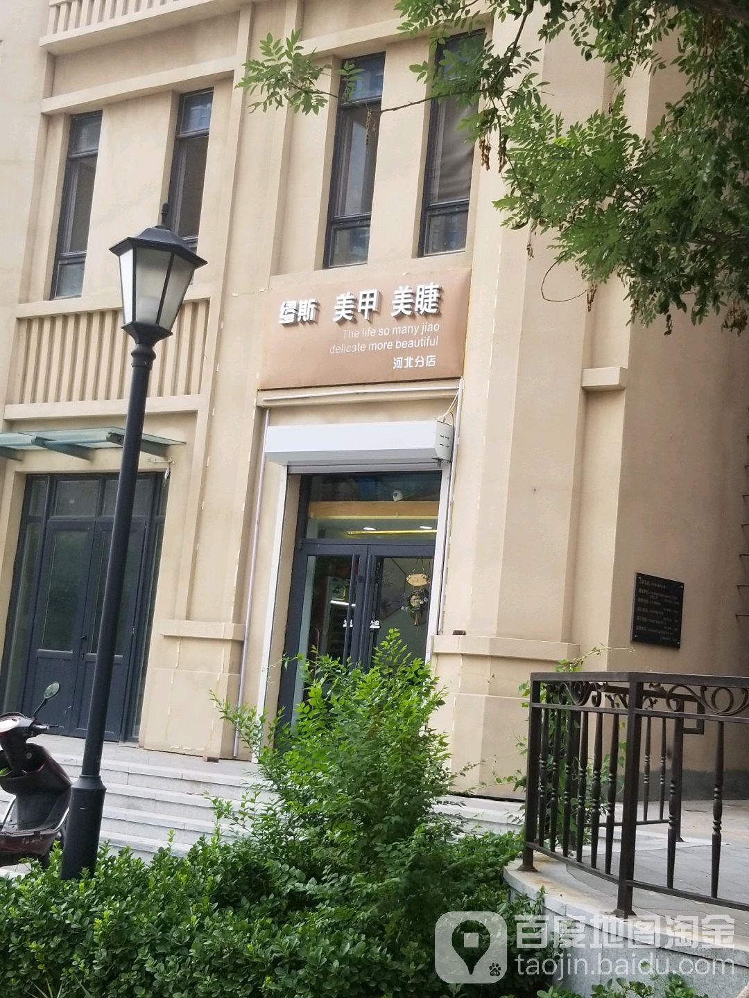 缪斯没加(河北店)