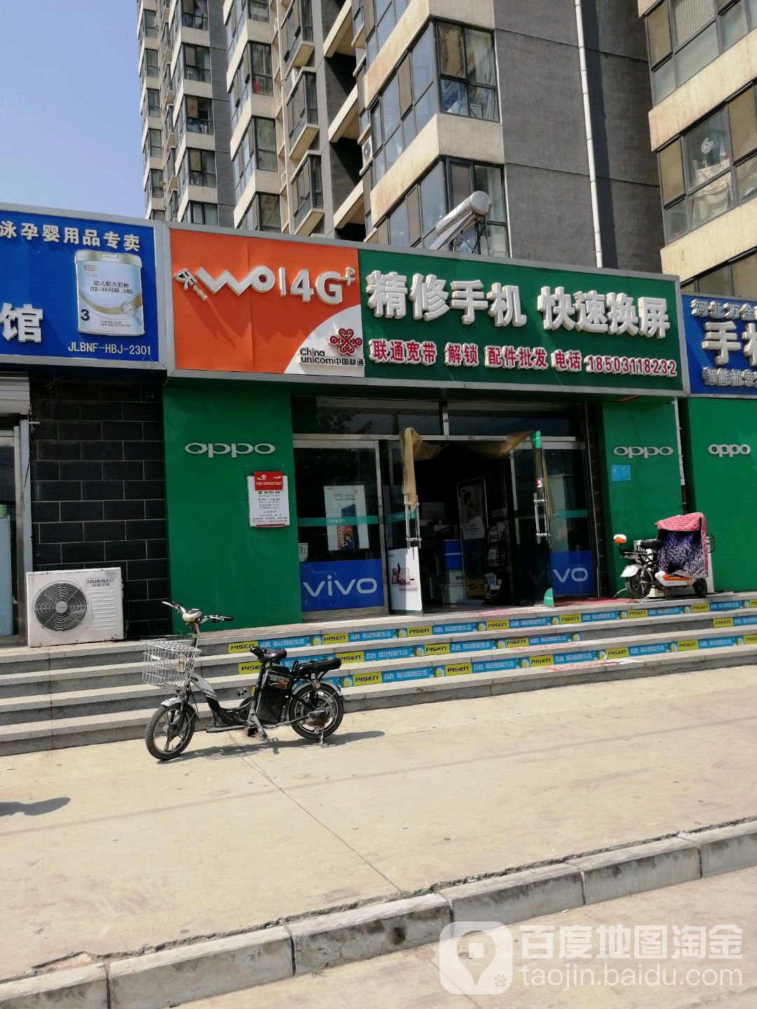 精修手机快速换屏