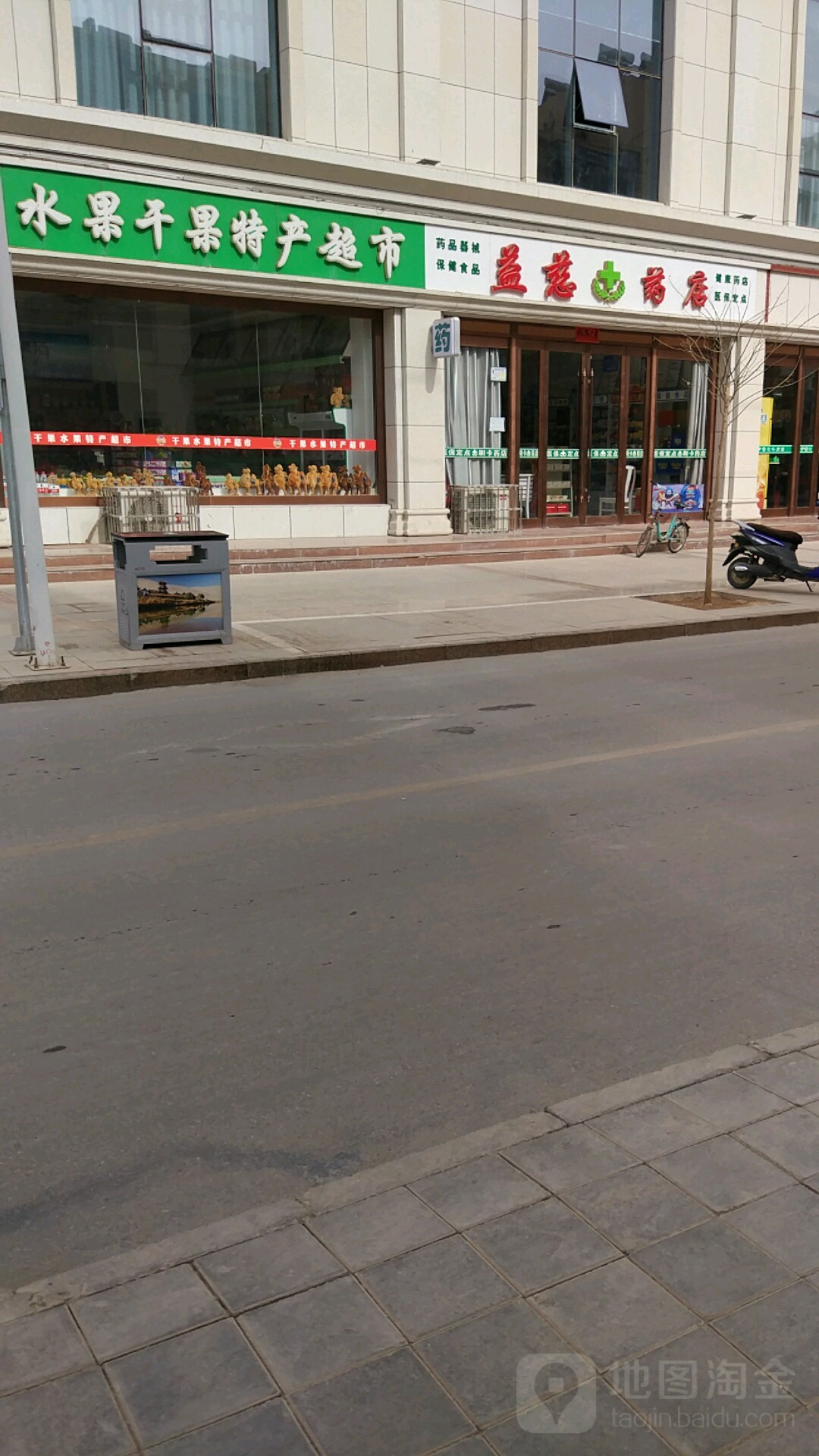 果色甜香水果干果特产超市